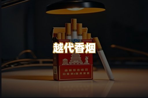 日本烟